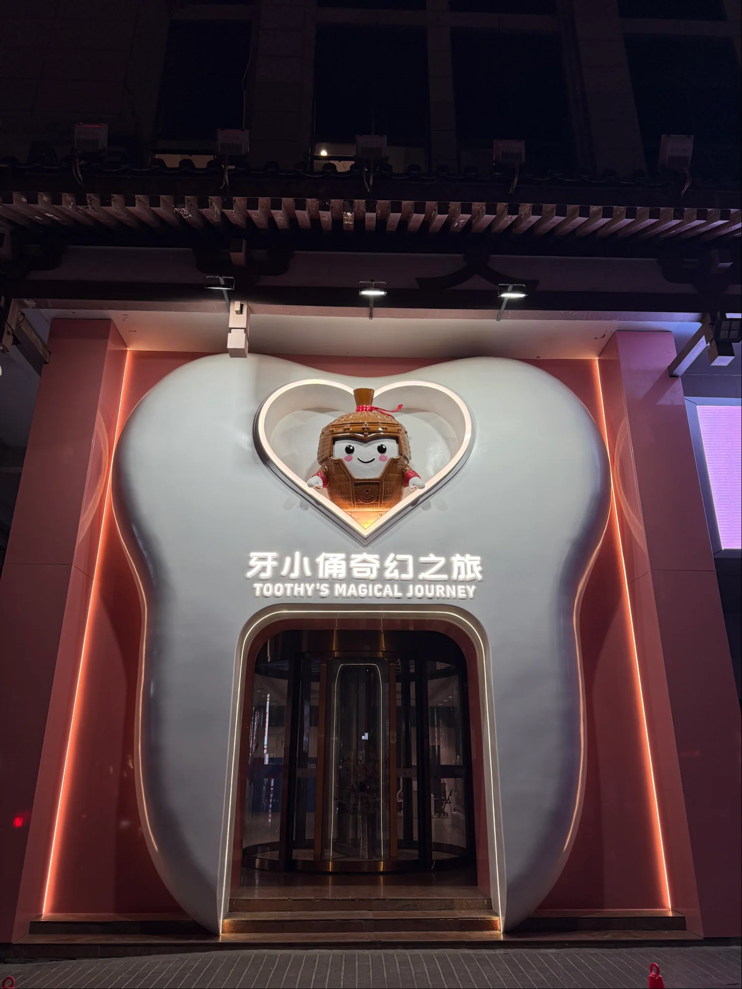 Tooth-shaped entrance to the Teeth-Terracotta Tot themed exhibition